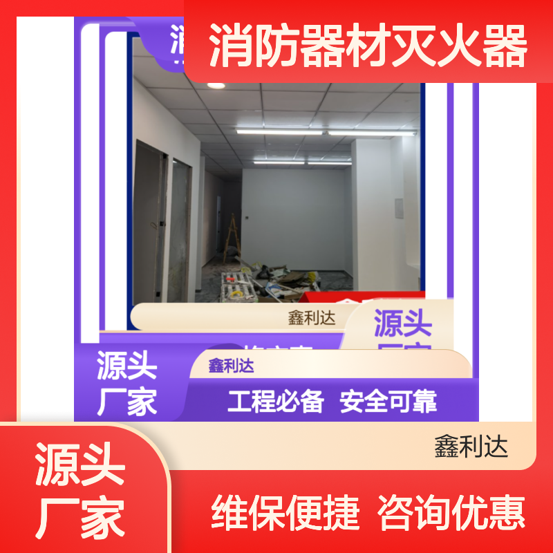 鑫利达七氟丙烷消防器材灭火器 工程必备 安全可靠