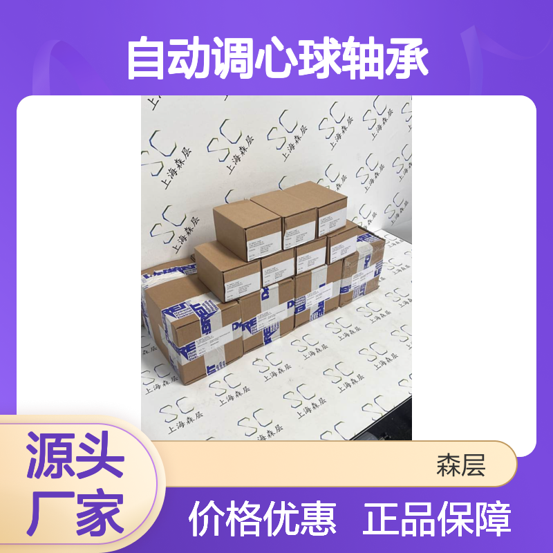 全新原装正品NEUTPAL自动调心球轴承NLJ1.1/4