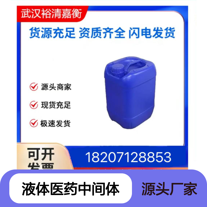 2-甲基环氧乙烷-2-羧酸甲酯CAS:58653-97-7无色液体医药中间体