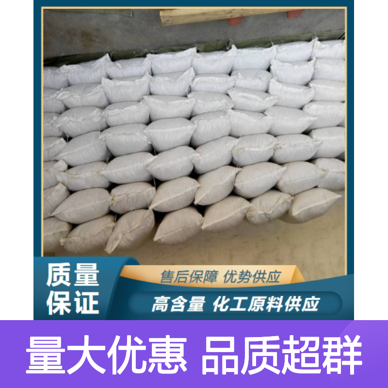 吉业升品牌 135-19-3 2-萘酚 白色片状 橡胶防老剂 98% 有机合成