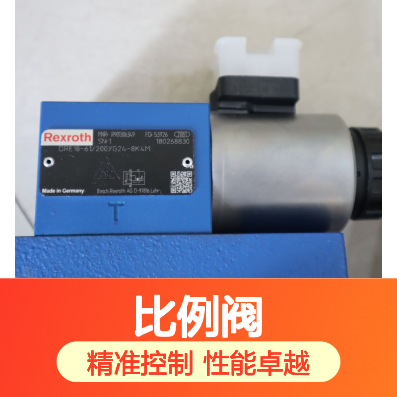 DRE10-6X/200YG24-8K4M R901306349 德国力士乐REXROTH比例阀
