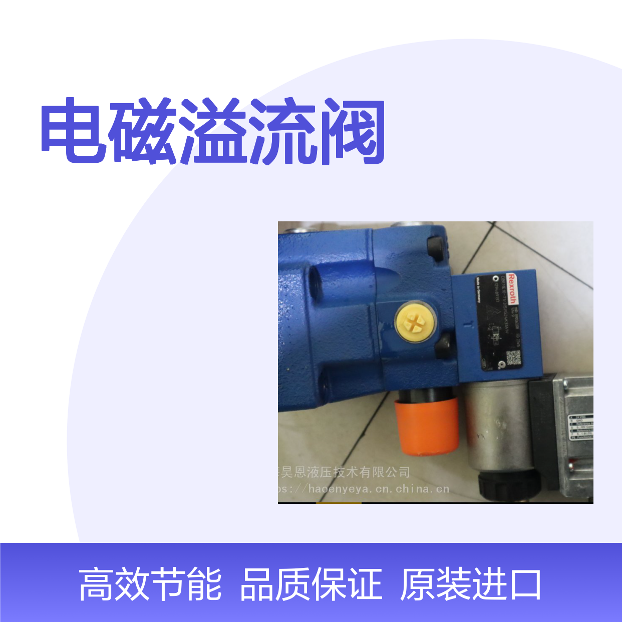 供应 Rexroth 先导阀 力士乐DB10-1-52/350 电磁溢流阀 比例阀