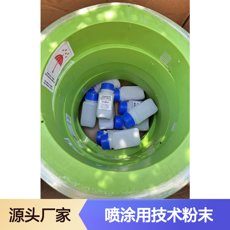 Technogénia喷涂用技术粉末TECHNOPOUDRE MB 40