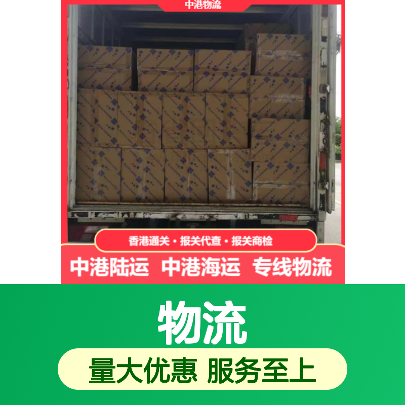 诚安物流 中港专线 5吨车运输电子产品 准时省心