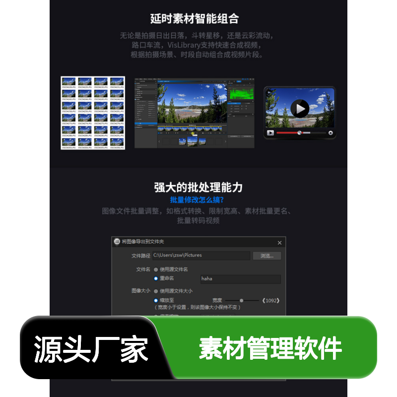 雷特影夹 VisLibrary 简单智能的素材管理软件
