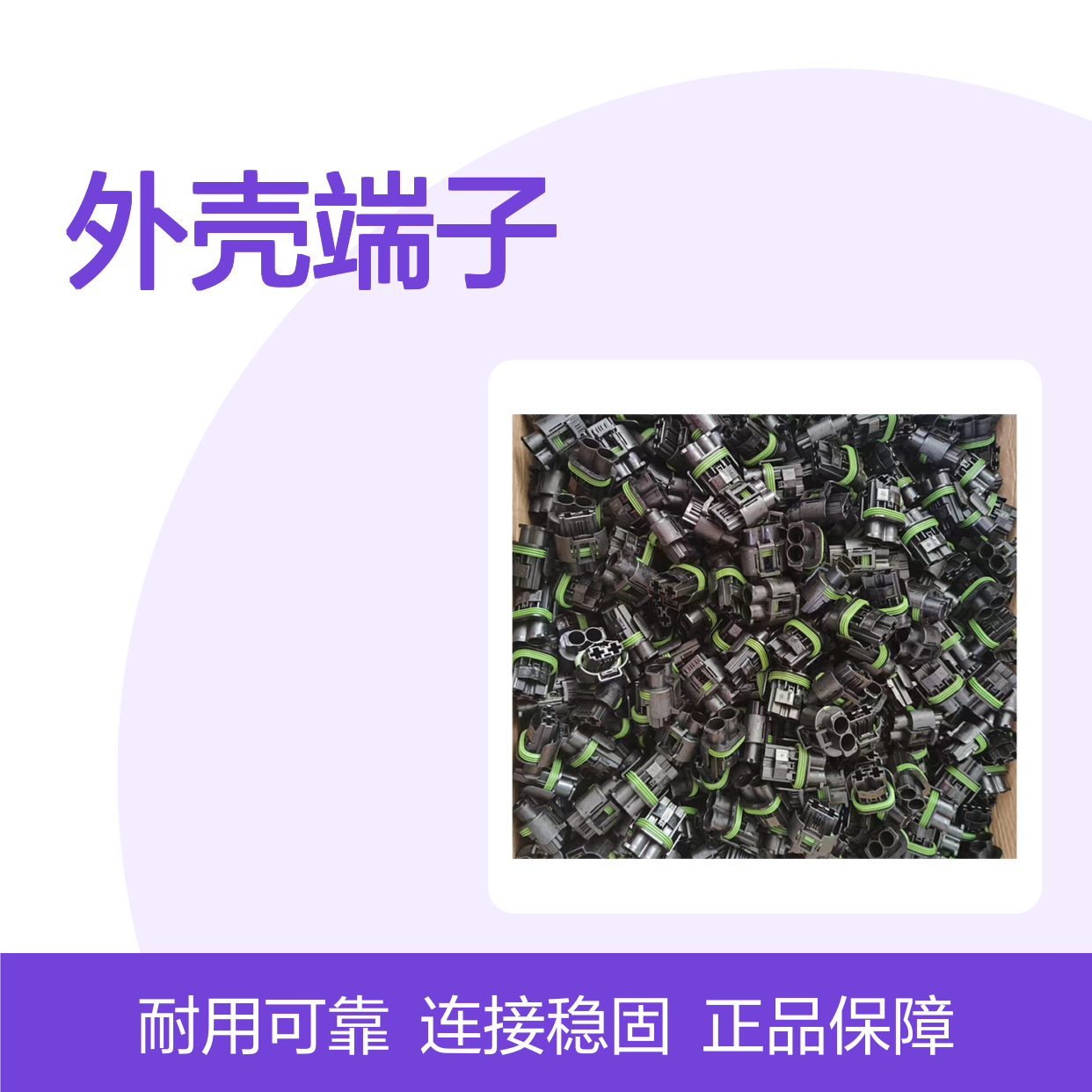 TE外壳端子接插件173852-1 连接器原装正品 电气连接稳固可靠