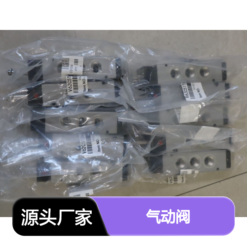 V62C513A-A2000 2EBC2031 VSD4P4D1-A2100 英国诺冠NORGREN IMI 气动阀
