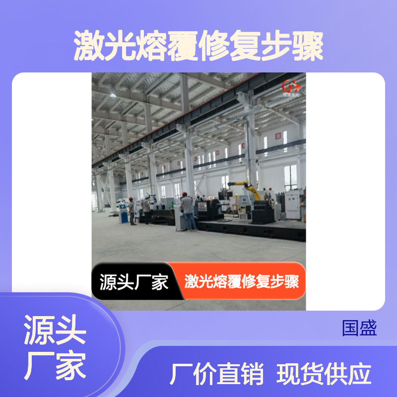 液压马达激光熔覆修复步骤 结合强度高 延长使用寿命 修复效率高