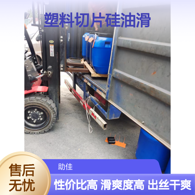水溶性的塑料切片硅油滑好用性价比高半年内不满意退换货