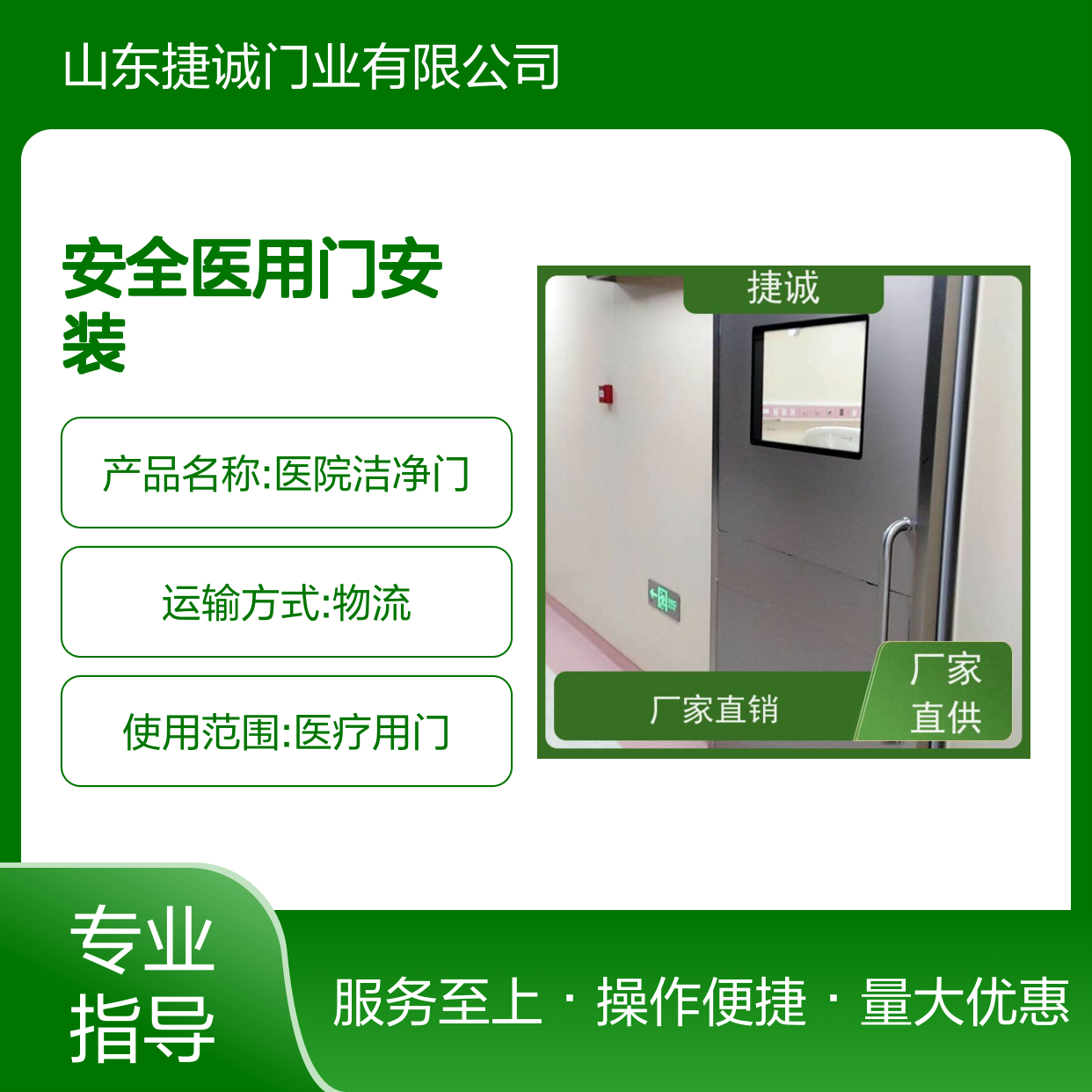 捷诚木质医疗门 安全医用门安装 病房门开向走道