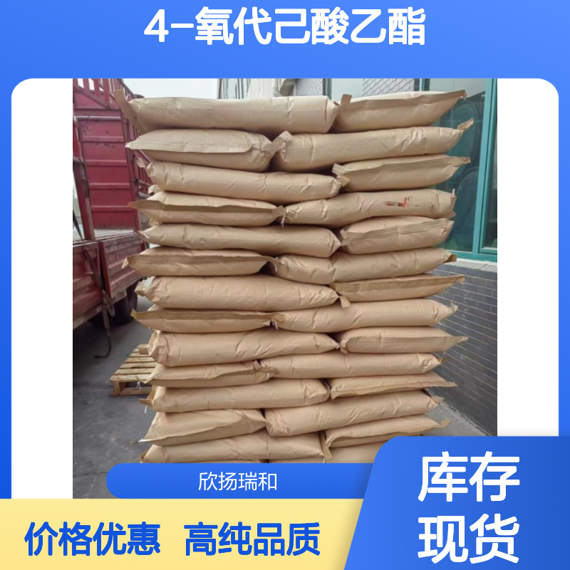 丁酰乙酸乙酯 CAS: 3249-68-1 高含量 4-氧代己酸乙酯
