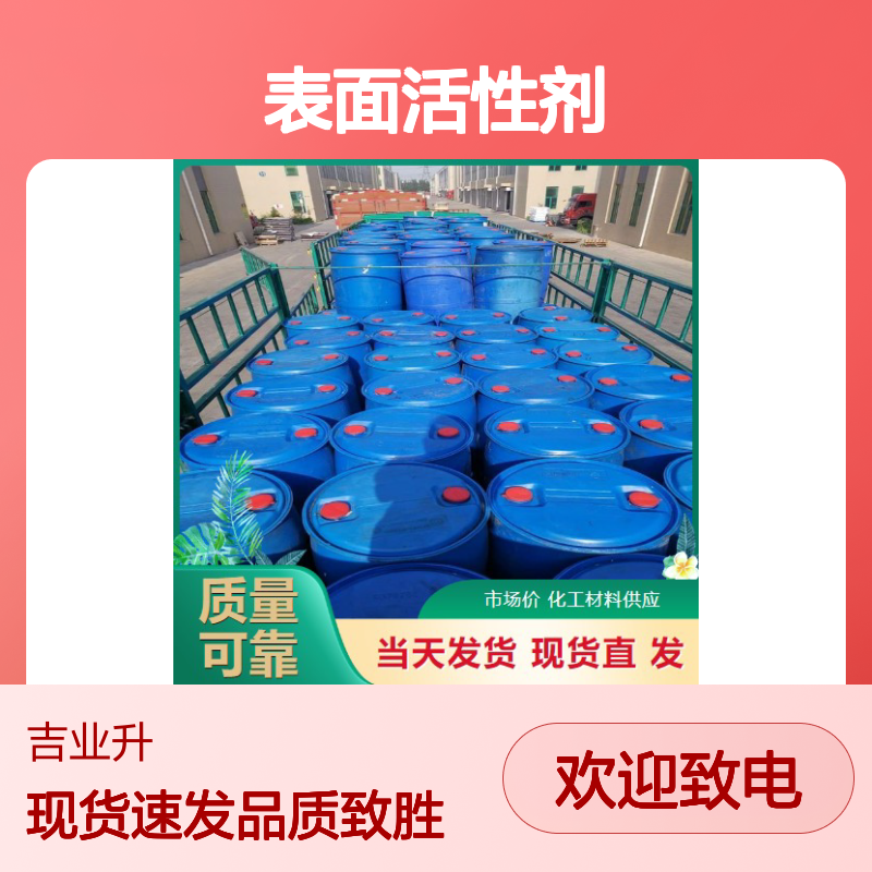 羟乙基磺酸 107-36-8 含量70% 黄色透明液体 洗涤产品表面活性剂