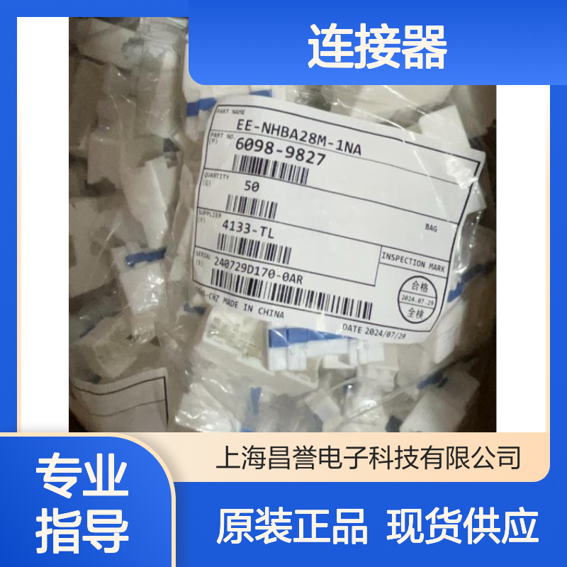 矢崎YAZAKI7223-1824-40原装正品现货连接器插接件