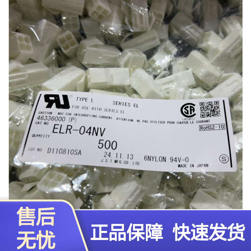 JST胶壳PNIRR-04VF 原装正品 快速发货 电子连接器必备配件