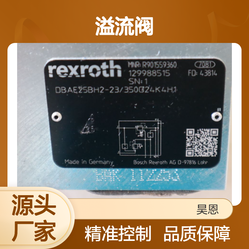 DBAE25BH2-2X/350G24K4H1 R901559360 德国力士乐REXROTH溢流阀