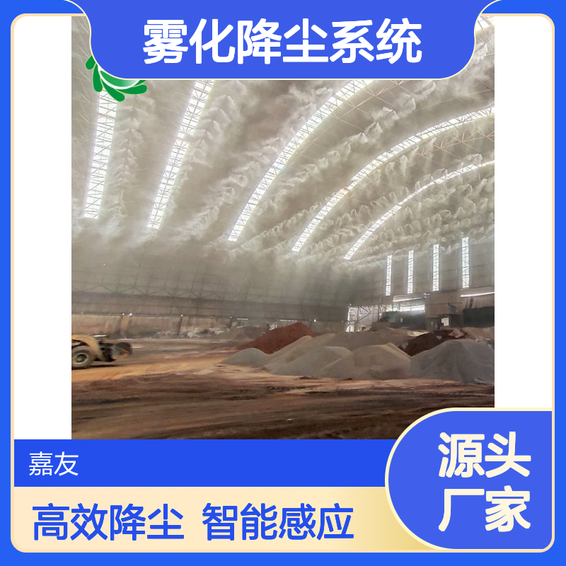 雾王5.5Kw封闭煤棚雾化降尘系统 高压喷淋可选配粉尘光电感应