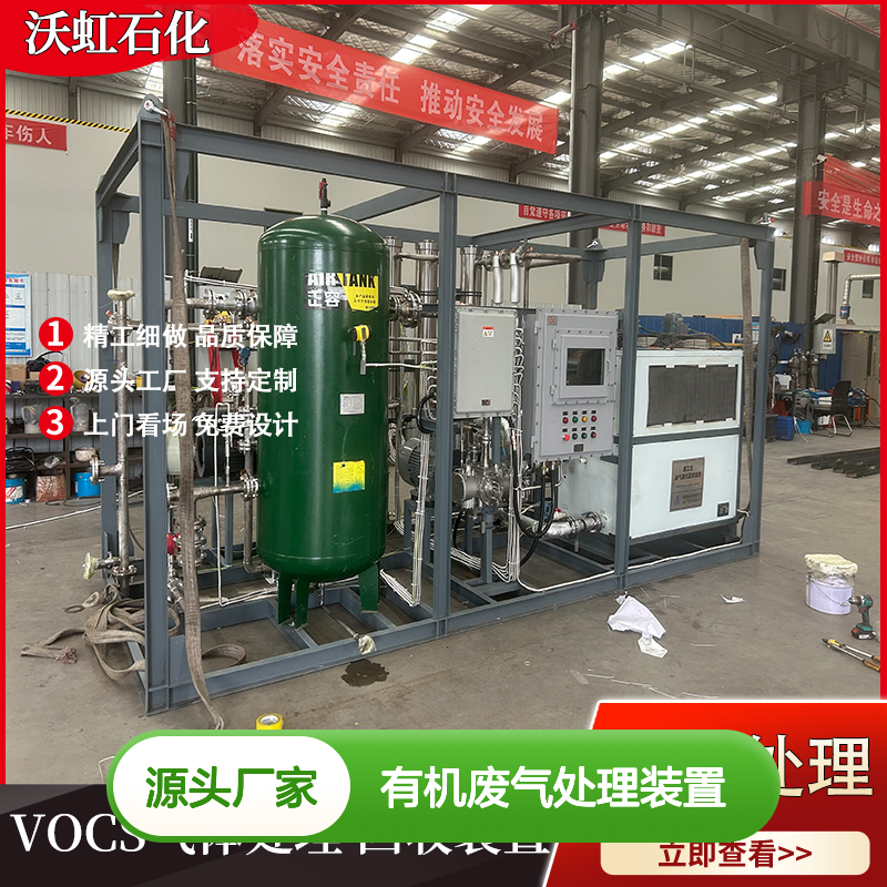 荆 州工业有机废气处理装置活性炭+膜分离工艺运行可靠