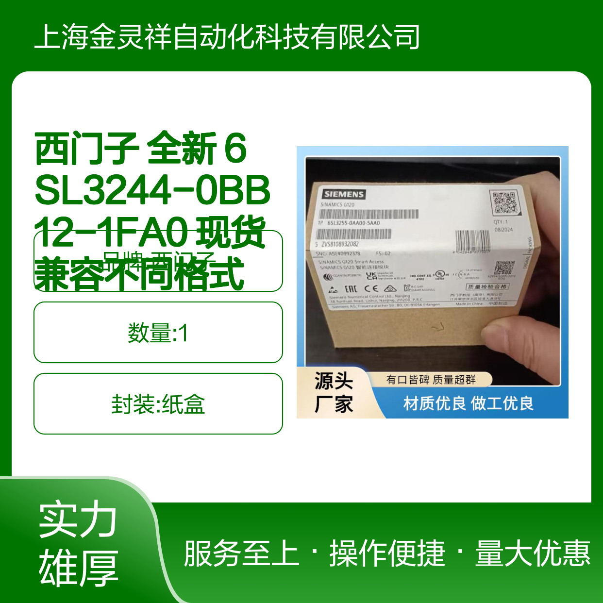 西门子6SL3244-0BB12-1FA0现货 多用途紧凑型变频器 兼容多种格式