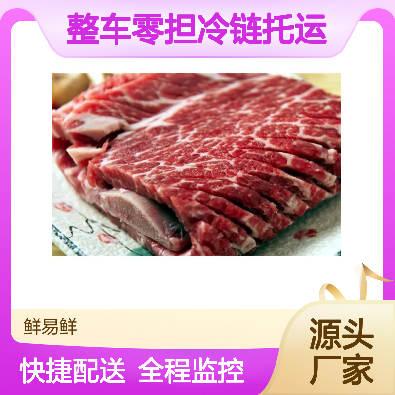 公路物流冷藏货运运输 大件整车零担冷链托运配送仓储一体化服务