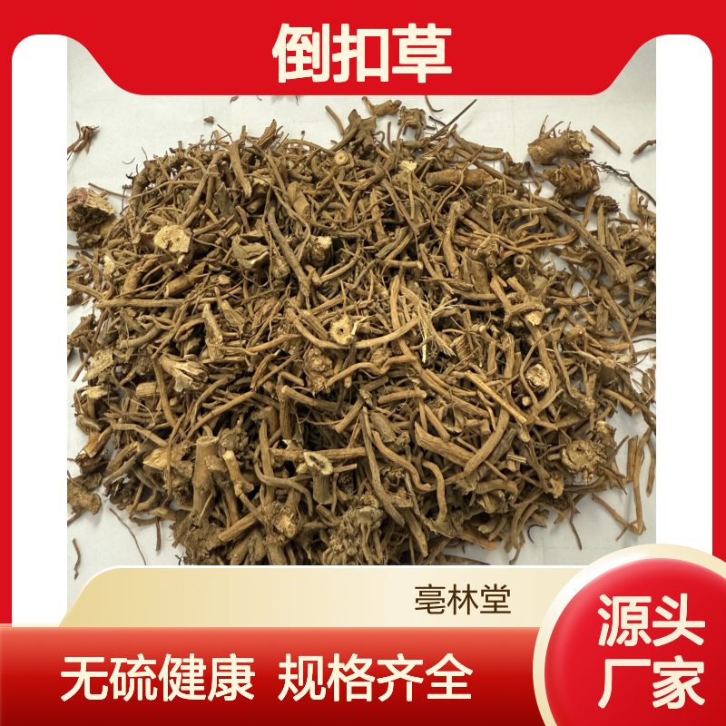亳林堂药材批发 倒扣草 无硫货 高含量 原汁原味 保含量 规格齐全 包邮