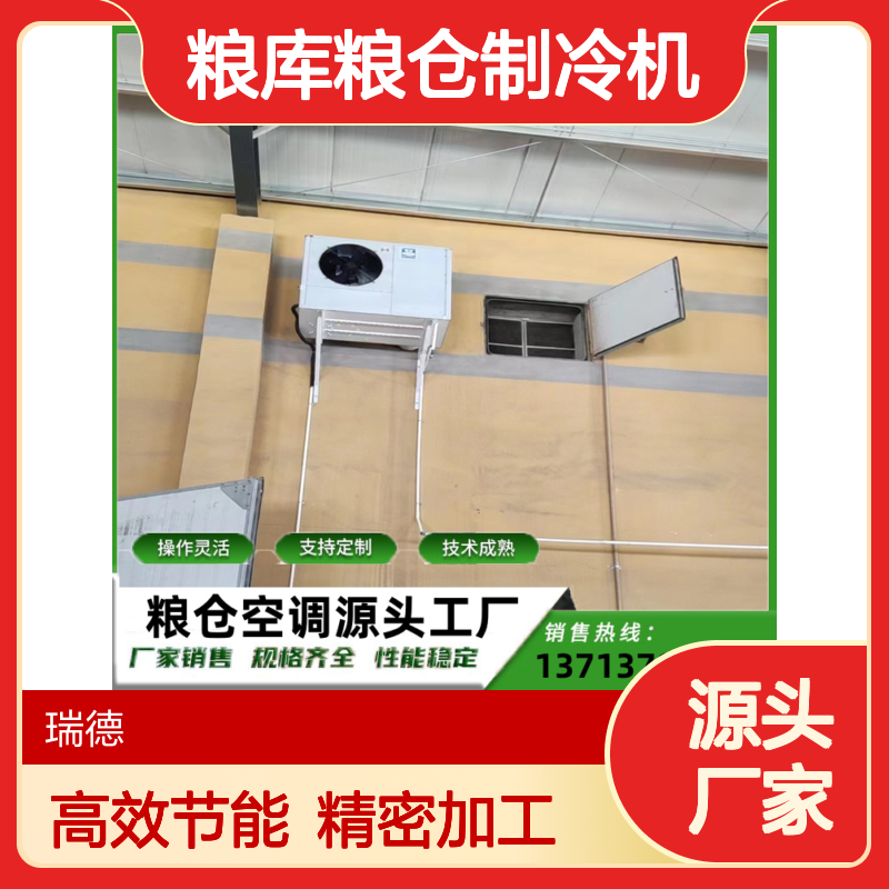 粮 技术成熟 操作灵活 性能稳定 源头工厂 规格齐全