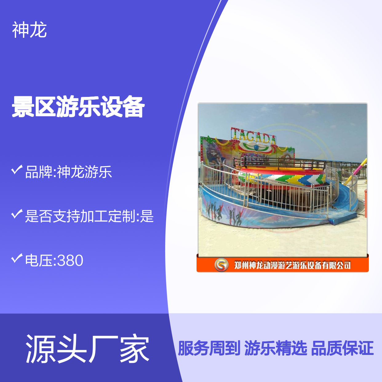 神龙游乐供应 年轻人爱玩的景区游乐设备 大磨盘