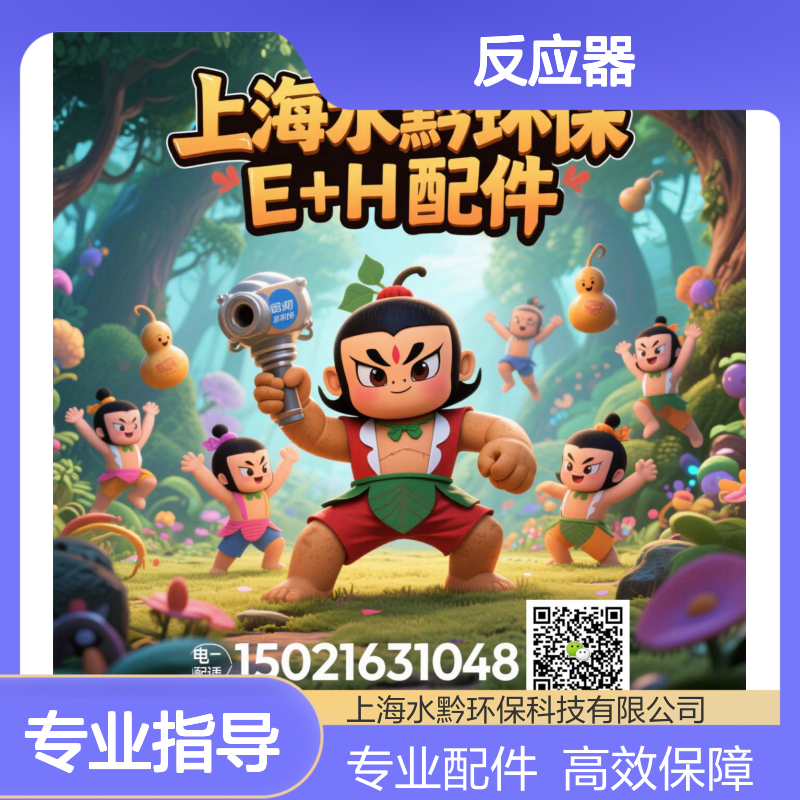 E+H反应器背后专用小板子71389529 自动化仪器仪表配件