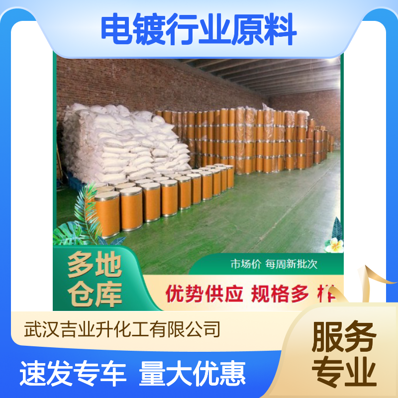 氯铂酸钾 电镀行业原料 橙黄色结晶或黄色粉末 分析试剂