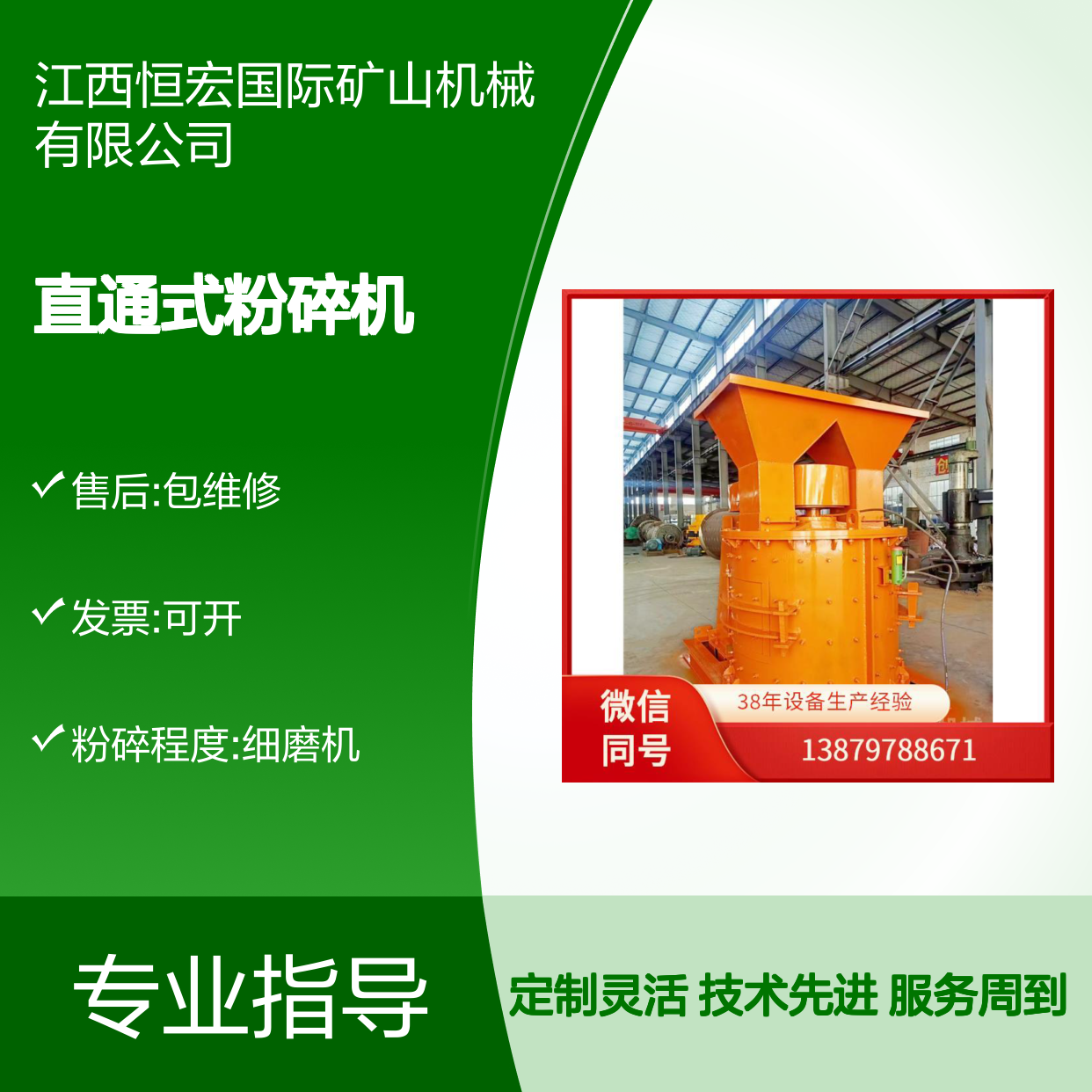 恒昌矿山机械 无筛底直通式粉碎机 制砂设备选金矿适用