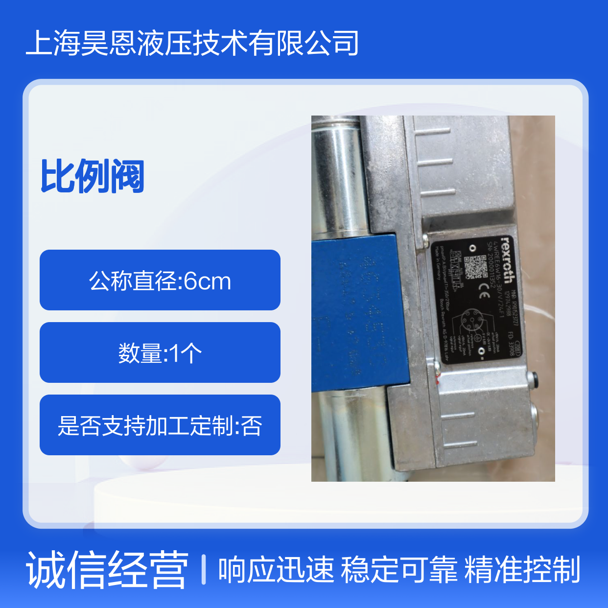 4WREE6W16-30/V/24F1 R901523727 德国力士乐REXROTH比例阀