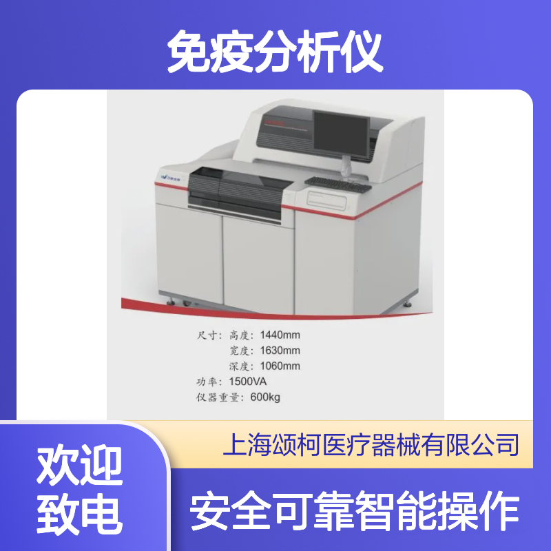 万泰Caris200全自动化学发光免疫分析仪 智能操作 安全可靠