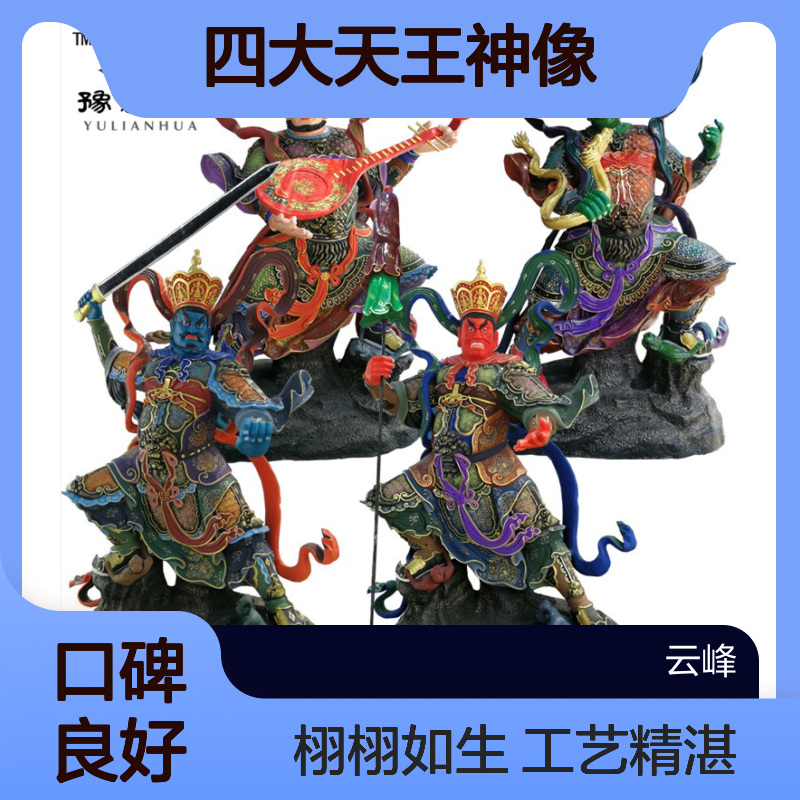 天王殿四大天王神像 弥勒佛 药师十二药叉大将 释迦摩尼佛 寺庙雕塑