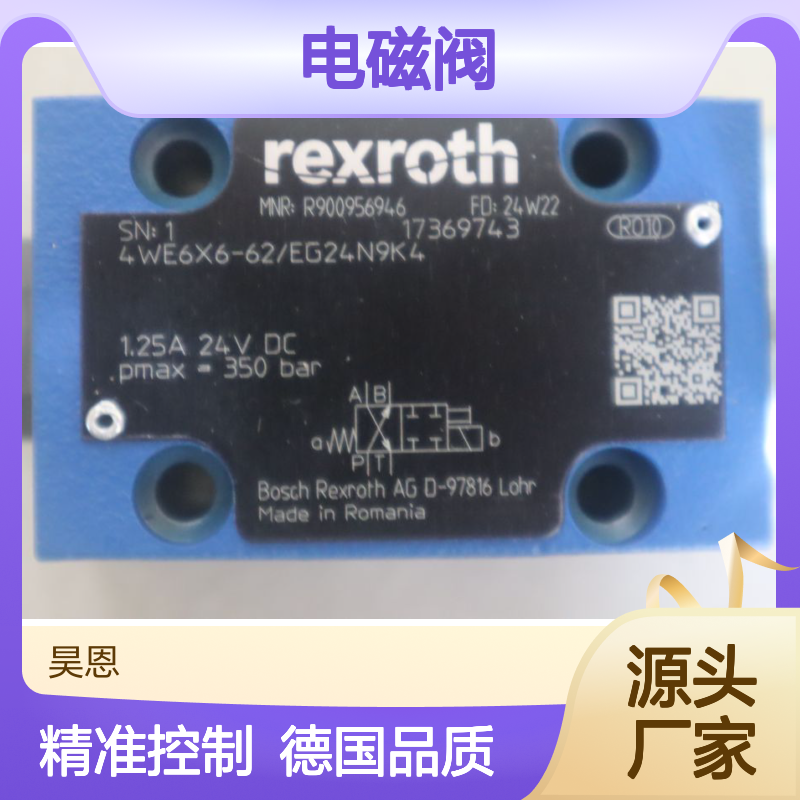 R900956946 4WE6X6-6X/EG24N9K4 德国力士乐REXROTH电磁阀