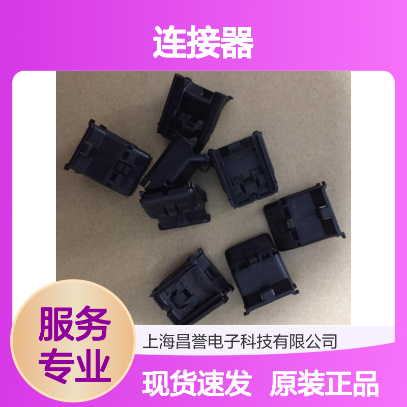 YAZAKI矢崎7147-8926-30原装正品现货连接器插接件