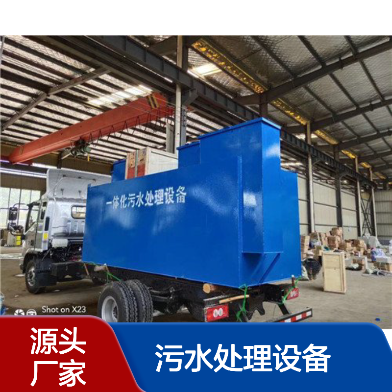 WSZ-AO-1m3/h污水处理设备 20m3/d一体化污水处理装置 鲁盛环保