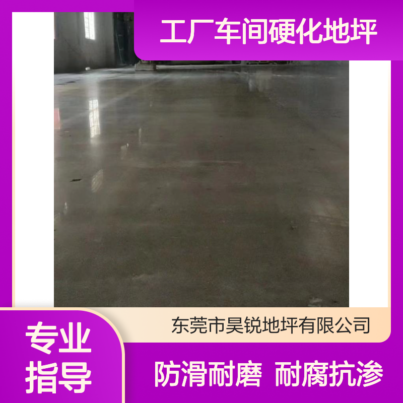 密封固化剂工厂车间硬化地坪 防滑耐磨地坪漆