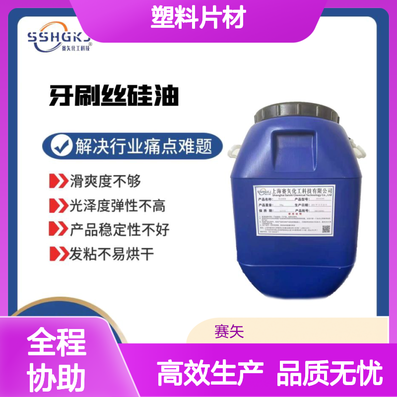 蓬松型的水溶性的PET塑料片材硅油极限滑度高没有油斑选我们