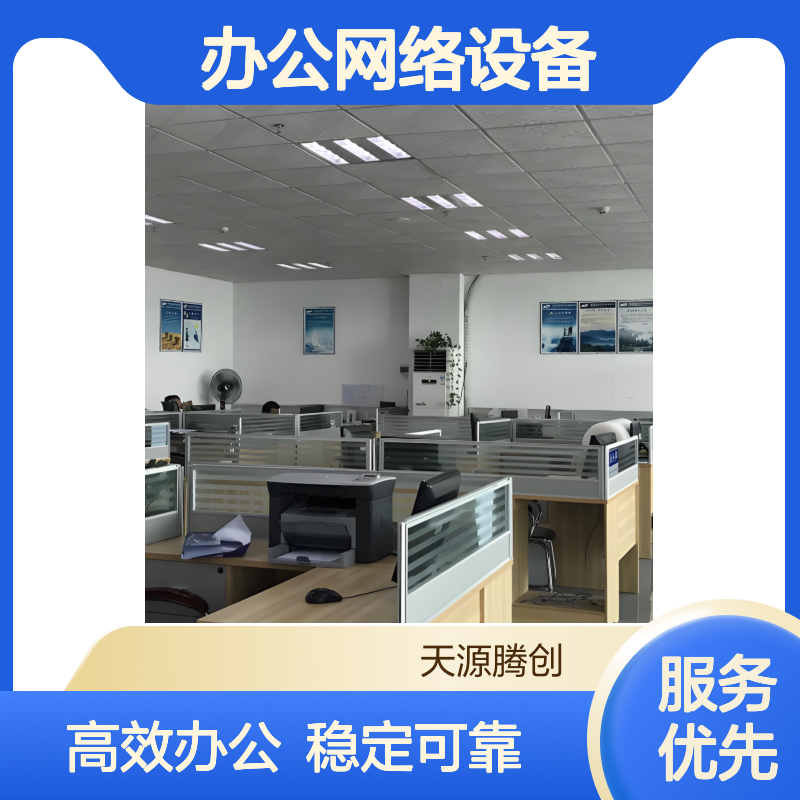 无纸化云办公网络设备 信创云桌面系统 x86云终端