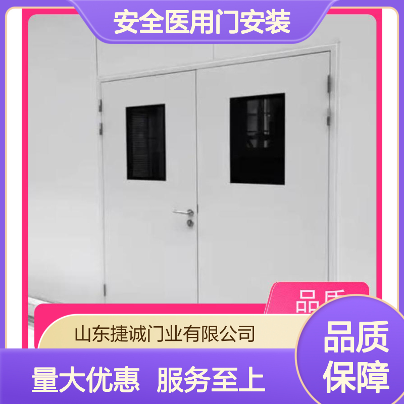 捷诚安全医用门安装 医疗门病房门钢质门 防菌隔音