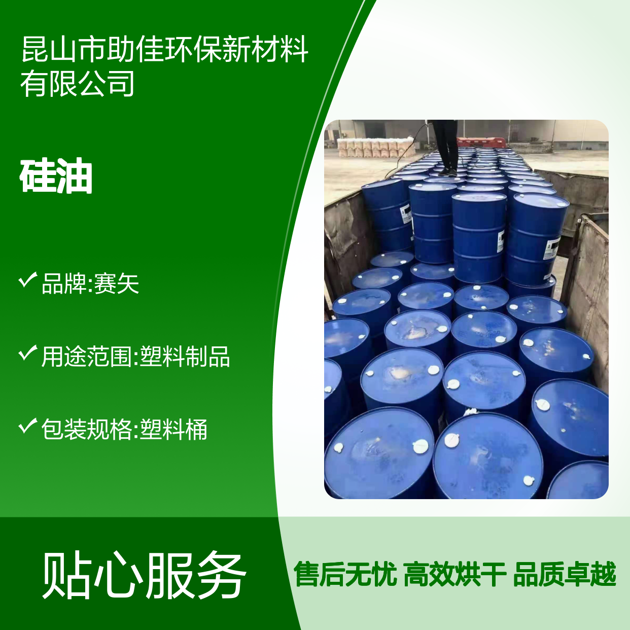 甄选复配的吸塑托盒硅油滑度高好烘干手感好半年内不满意退换货