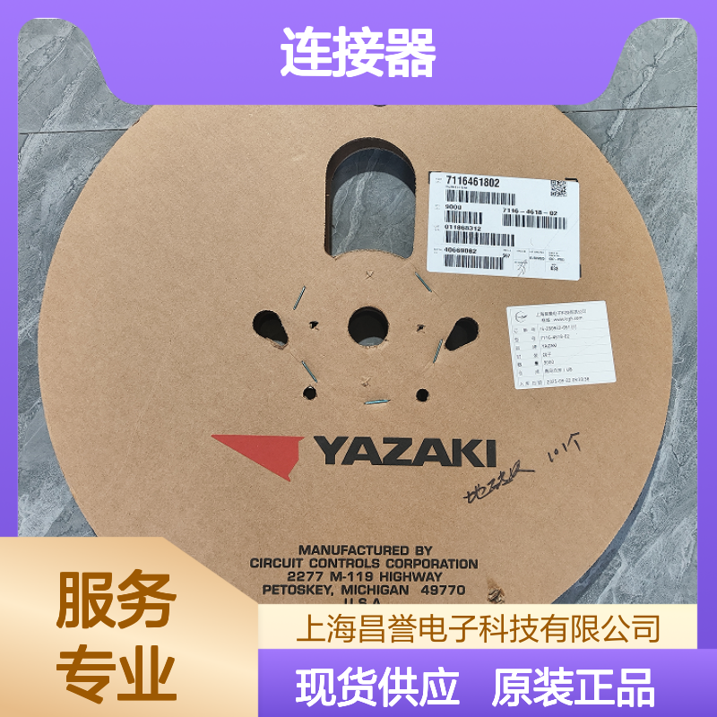 YAZAKI矢崎7158-3672-50原装正品现货连接器插接件