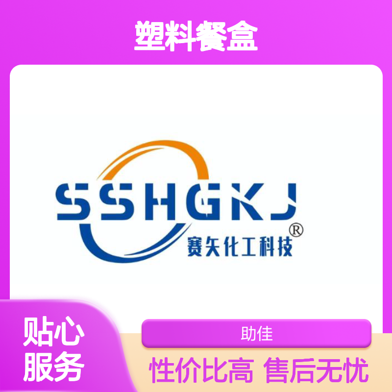 性价比高塑料餐盒吸塑硅油耐高温不黄变半年内不满意退换货