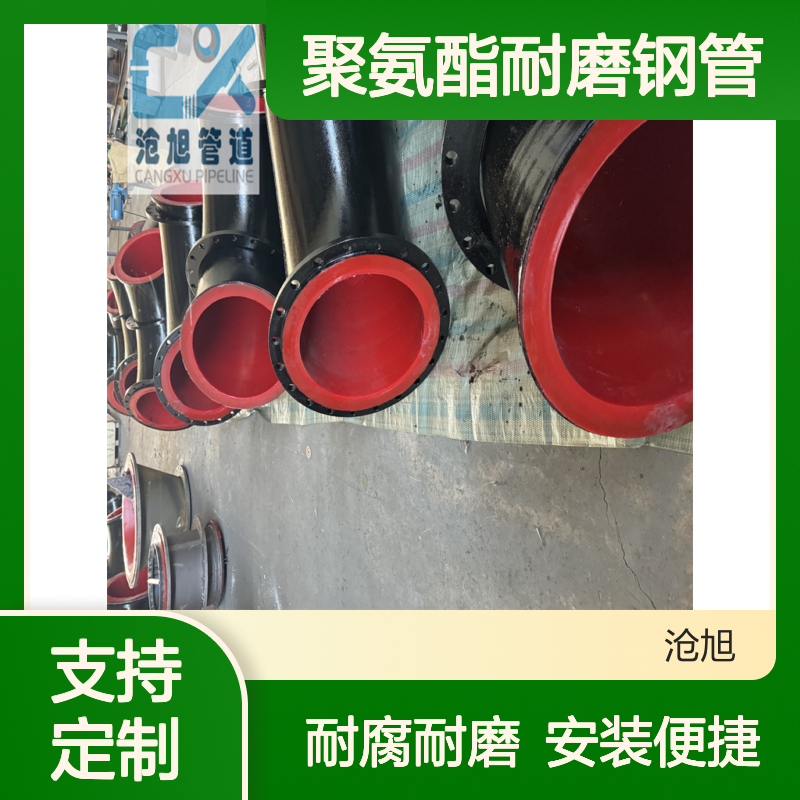 DN350钢内衬聚氨酯耐磨钢管定尺10米一根煤矿场用衬塑衬胶管道