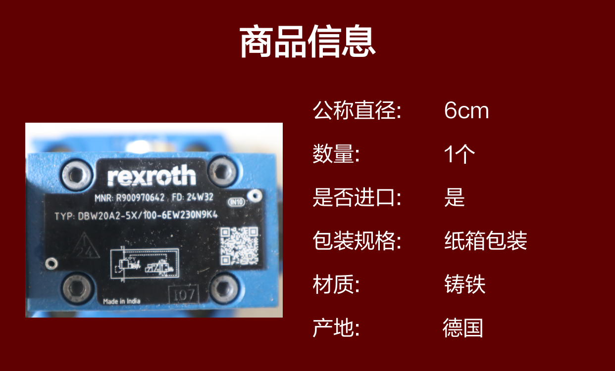 DBW10A2-5X/315U6EG24N9K4 R900741804 力士乐REXROTH电磁溢流阀