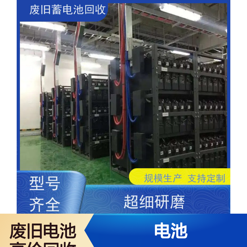 电池回收 铅酸免维护12V100AH 拆装运输 现款结算