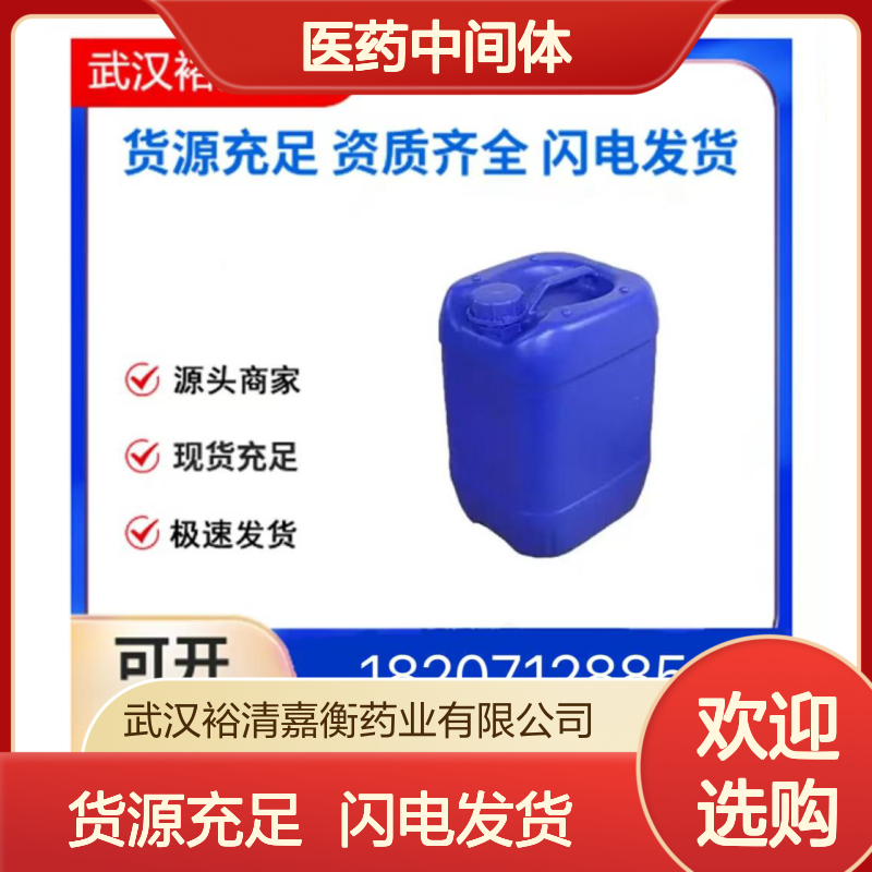 甲基丙烯酸缩水甘油酯CAS:106-91-2透明液体98,医药中间体