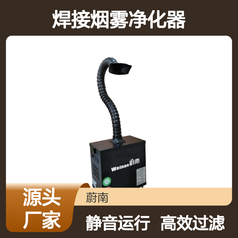 焊锡抽烟机 工厂焊烟烟雾处理器 车间焊接烟雾净化器厂