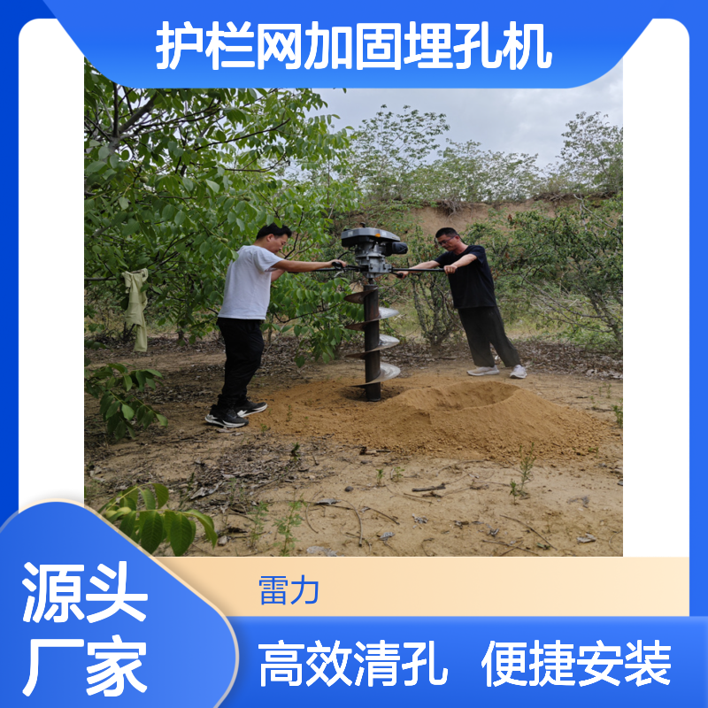 铁路护栏网加固埋孔机 手摇式螺旋安装清孔机分节式挖孔机