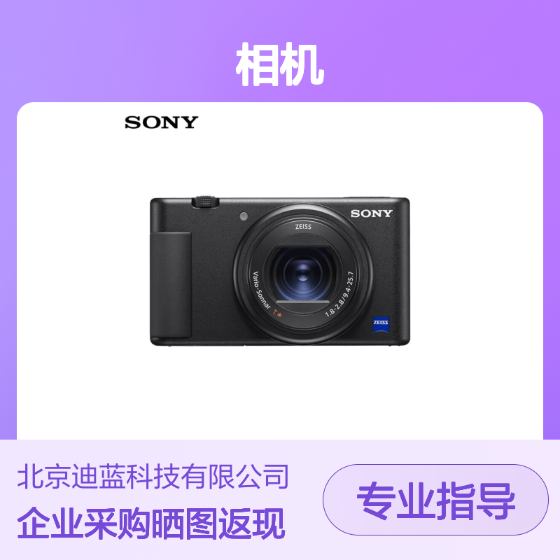 索尼ZV1 Vlog相机 4K视频 美肤拍摄 强悍对焦 一键虚化