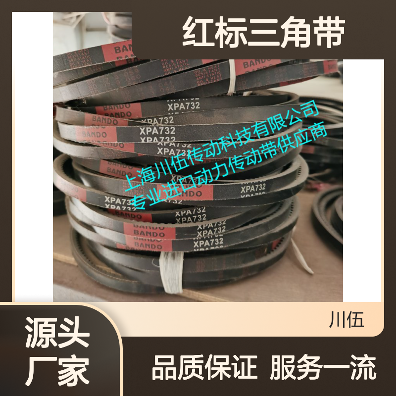日本阪东红标三角带SPAX732Ld 工业风扇皮带空压机皮带